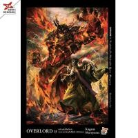 ราคา DEXPRESS หนังสือนิยาย Overlord โอเวอร์ลอร์ด เล่ม 1 16 (22972571066)