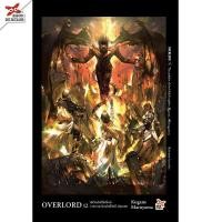 ราคา DEXPRESS หนังสือนิยาย Overlord โอเวอร์ลอร์ด เล่ม 1 16 (22972571065)