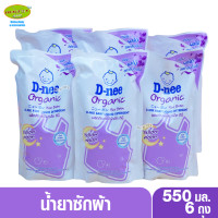 ราคา D nee น้ำยาซักผ้าสำหรับเด็กดีนี่นิวบอร์นพลัส กลิ่น Yellow moon สีม่วง 550 มล (1440290199)