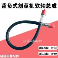 ราคา เครื่องตัดหญ้าแบบสะพายหลัง ชุดเพลาอ่อน แกนเพลา เครื่องตัดหญ้า ท่อส่งเพลา อุปกรณ์ท่อเชื่อมเพลาอ่อน (22574658236)