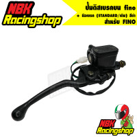 ราคา ปั้มดิสเบรคบน fino มือเบรค STANDARD เดิม FINO สีดำ ปั้มบนเดิม ฟีโน่ (6711254911)