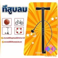 ราคา KANGBAN เครื่องสูบลม ที่สูบลมมือ ที่สูบลมจักรยาน เติมลมยาง ที่สูบลม ที่สูบลมมอเตอร์ไซค์ Inflator (9791870889)