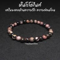 ราคา หินโรโดไนท์ ลายดำ Rhodonite ขนาด 6 มิล เสริมมงคลด้านความรัก ความอ่อนโยน กำไลหินนำโชค หินมงคล หินนำโชค หินสีชมพู (11684465104)