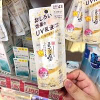 ราคา SANA Nameraka Whitening Skin Care UV Foundation Cosmetic Base SPF40 PA เมคอัพเบส สูตรผิวขาวกระจ่างใส ของแท้ นำเข้าจากญี่ปุ่น (22898357132)