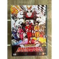 ราคา ดีวีดีขบวนการคาร์ เรนเจอร์ปรับพากย์ไทย ญี่ปุ่นและซับไทยได้ครับ 8แผ่นจบครับ (17912156137)