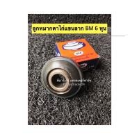 ราคา ราคา2ตัว ลูกหมากตาไก่ แขนลาก 3 4 6หุน รถไถคูโบต้า Kubota L3408 L3608 L4018 L4508 L4708 L5018 (20946954789)