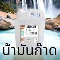 ราคา 1002 5L น้ำมันก๊าซ ฉลากน้ำตาล ตะเกียงเจ้าพายุ ตะเกียงโบราณ แคมป์ปิ้ง เดินป่า โคมไฟแคมป์ปิ้ง 5 ลิตร (18613946881)