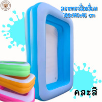 ราคา สระน้ำเป่าลม สระว่ายน้ำ ลายการ์ตูน พื้นเป่าลมกันกระแทก สระวงกลม สระน้ำเด็กขนาดใหญ่ 1 2 1 5 m คละลาย (23168742525)