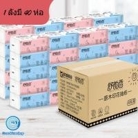 ราคา กระดาษทิชชู่ ทิชชู่ยกลัง ทิชชู่ ทิชชูยกลัง ทิชชู่ขายดี คุณภาพดีราคาถูก ใช้ดี 1ลัง 40 ห่อ (10277337660)