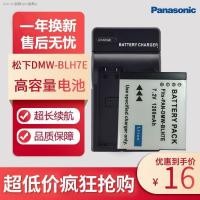 ราคา COD เหมาะสำหรับ GF7แบตเตอรี่ DMW BLH7E พานาโซนิค GF8 GF9 GF10 LX10 LX15 GM5 GM1S K camera parts (19669971485)