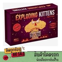 ราคา kidtuk บอร์ดเกมแมวระเบิด Exploding Kittens Card Game Party Pack บอร์ดเกมภาษาอังกฤษ พร้อมส่ง (23047426145)