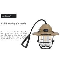 ราคา ส่องแสงการเดินทางกลางแจ้งย้อนยุค smalldroplight โคมไฟตั้งแคมป์ โคมไฟบรรยากาศ ไฟชาร์จ USB เต็นท์ โคมไฟแขวน LED แคมป์ (23284411143)