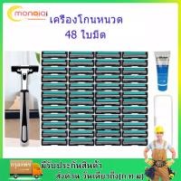 ราคา พร้อมส่งจากกทม จัดส่ง 24 ชม razor blades มีดโกนหนวดแบบแมนนวล 48 ใบมีดโกนแบบเก่าใบมีดสแตนเลสสองชั้นราคาขายรวมตลับโกนหนวด 1 ใบ ใบมีด 48 ใบ ครีมโกนหนวด 1 ขวด กล่องครีมโกน ใบมีดโกนหนวด (15473060959)