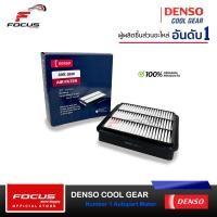 ราคา Denso กรองอากาศ Mitsubishi Triton Pajero Pajerosport ปี05 14 มิตซูบิชิ ไทรตัน ปาเจโร่สปอร์ต 1500A098 260300 0311 (1963432829)