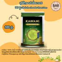 ราคา คาวามิชาญี่ปุ่น มีให้เลือกหลายชนิด ชาญี่ปุ่นแท้100 KAWAMi Japanese Tea คาวามิมัทฉะ100 คาวามิชนิดผง 40g 100g 250g (19747408482)