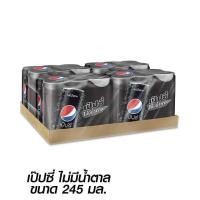 ราคา Pepsi เป๊ปซี่ น้ำอัดลม ไม่มีน้ำตาล ขนาด 245 มล แพ็ค 24 กระป๋อง (8495271081)