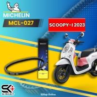 ราคา สายพาน MICHELIN HONDA SCOOPY I ปี23 รหัส MCL 027 ของแท้ ส่งไว SK PROJECT (22865296623)