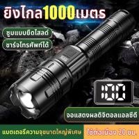 ราคา ของแท้ ไฟฉาย ไฟฉาย แรง สูง แท้ ไฟฉายแรวสูง ไฟฉายแรงสูง แท้ ไฟฉาย led ชาร์จได้ flash light ไฟฉายสว่างมีเเบตให้ดู ไฟฉายคาดหัว ไฟฉายแรงสูง20000000w (22977797683)