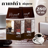 ราคา กาแฟดำ กิฟฟารีน รอยัลคราวน์ แบลค อาราบิก้าแท้ Royal Crown Black Giffarine หอมกรุ่น ขมพอดี ไม่เปรี้ยว (14191945823)