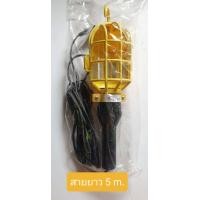 ราคา โคมไฟส่องเครื่องแบบปลั๊ก ส่องซ่อมรถ ยาว 5 เมตร 220 V Utility Lamp (3808618356)