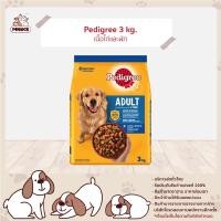 ราคา PEDIGREE DOG FOOD DRY ADULT 3 kg เพดดิกรีอาหารสุนัขชนิดแห้ง แบบเม็ด สูตรสุนัขโต 3 กิโลกรัม อาหารสัตว์เลี้ยง อาหารสุนัข 3kg (10043483414)