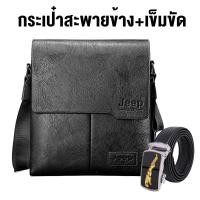 ราคา กระเป๋าสะพายไหล่ธุรกิจผู้ชายคุณภาพสูง กระเป๋าสะพายไหล่และกระเป๋าทรงแมสเซนเจอร์ กระเป๋าสะพายพาดลำตัว กรุงเทพฯ สต็อก (23307483944)