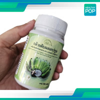 ราคา ผงกล้วยดิบแคปซูล ตราบ้านแกรนด์สุขภาพ ผลิตจากผงกล้วยน้ำว้าดิบ ขนาดบรรจุ 100 แคปซูล (21550833851)