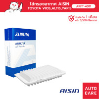 ราคา กรองอากาศ Aisin TOYOTA ALTIS VIOS YARIS ARFT 4011 (13634440176)