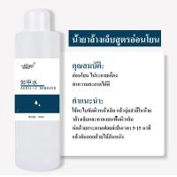 ราคา KIKO NAIL POLISH น้ำยาล้างเล็บ น้ำยาล้างเล็บเจล ถอดอะคริลิค ถอดพีวีซี ล้างสีธรรมดา Soak off gel solf gel tips Poly gel NG168 (15056637008)