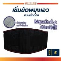 ราคา LS SUPPORT เข็มขัดพยุงเอว เข็มขัดพยุงหลัง แบบเม็ดดอท (16844870489)