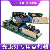 ราคา Beam Light Igniter Stage Light Driver Board 200w 230w 260w 280w 330w 350w Spotlight Stabilizer 7r Oscillating Light (22949177689)