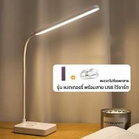 ราคา โคมไฟอ่านหนังสือ โคมไฟตั้งโต๊ะ LED โคมไฟญี่ปุ่น พับได้ โคมไฟอ่านหนังสือ ปรับความสว่างได้ 3 ระดับ (17135434827)