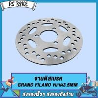 ราคา จานดิสเบรค GRAND FILANO ขนาด3 5MMQBixGRAND FI GRAND HY ขนาด190MM จานดีสเบรค จานดิสเบรคหน้า PS Bike (16723167979)