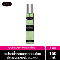 ราคา Chic Charm Perfume Aqua Mist น้ำหอมสุนัข น้ำหอมดับกลิ่นสัตว์เลี้ยง สูตรอ่อนโยน กลิ่นหอม ติดทนนาน ขนไม่พันกัน 150 ml (10125930620)