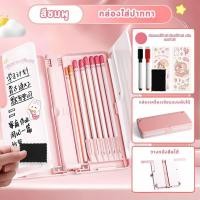 ราคา กล่องดินสออเนกประสงค์ กระเป๋าดินสอ กล่องดินสอดีไอวาย กล่องดินสออเนกประสงค์ จดโน้ตได้ ใช้ตั้งหนังสือได้ แถมฟรี สติ๊กเกอร์ (22884014999)