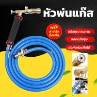 ราคา หัวพ่นแก๊ส ฟรี สายต่อถังแก๊ส 2 5 เมตร หัวเชื่อมแก๊ส หัวพ่นแก๊สกระป๋อง ชุดเชื่อมแก๊ส ลวดเชื่อม หัวพ่นไฟ (16019145383)