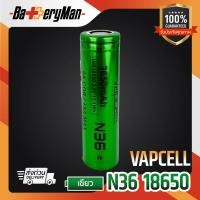 ราคา แท้100 หัวนูน ถ่านชาร์จ Vapcell 18650 N36 3650mAh 8A 15A BatteryMan (19940948970)