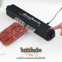 ราคา Radiumshop เครื่องซีล Vacuum Sealer เครื่องซีลถุงพลาสติก เครื่องสูญญากาศ เครื่องซีลถุง ถุงซีลสูญญากาศ เครื่องซีลสูญญากาศ (23338804568)