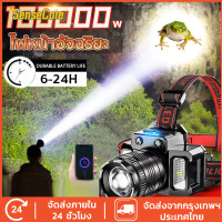 ราคา ไฟฉายคาดศีรษะ LED ซูมได้ แบบชาร์จไฟในตัว ไฟฉายคาดหัว ไฟฉาย ไฟ ไฟฉาย ไฟฉายคาดศรีษะ ไฟคาดหัว (21460718302)