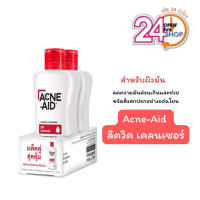 ราคา Acne Aid Liquid Cleanser 100 ml แอคเน่ เอด ลิควิด คลีนเซอร์ Acne aid acneaid สีแดง สิว สบู่เหลว 2 ขวด (14567991030)