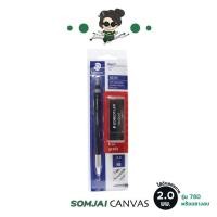 ราคา Staedtler สเต็ดเลอร์ ดินสอกด พร้อมยางลบ รองรับไส้ดินสอขนาด 2 0 mm รุ่น 780 (15919617983)