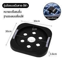 ราคา ที่รองถังแก๊สมีล้อ วัสดุแข็งแรงทนทาน 360 ฐานรองถังแก๊สแบบเลื่อนได้ ใช้ได้กับถังแก๊สทุกขนาด เลื่อนได้ น้ำและกันความชื้น ฐานรองถังแก๊ส ล้อวางถังแก๊ส (22964455727)