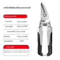 ราคา กรรไกรตัดเหล็กสำหรับอุตสาหกรรมมืออาชีพ กรรไกรตัดแผ่นโลหะและท่อพีวีซี (23040818847)