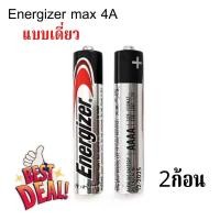 ราคา ถ่าน 4A AAAA Energizer E96 Alkaline Batteries 1 5V ถ่านชาร์จ 18650 ถ่านชาร์จ usb ถ่านชาร์จ 3 7v ถ่านชาร์จ ถ่านชาร์จ aa (22705744275)