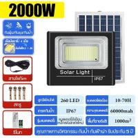 ราคา สามารถรับประกัน 5 ปี โคมไฟโซลาเซลล์ แถม 2 ชุด รุ่นอัพเกรด 35000W 0 ค่าไฟฟ้าทั้งปี ฉุกเฉินประหยัดพลังงาน หลอดไฟพร้อมแผงโซล่าเซลล์ โซล่าเซลล์ หลอดไฟ หลอดไฟโซล่าเซลล์ ไฟแคมป์ปิ้ง led ไฟภายนอกอาคาร โคมไฟ 