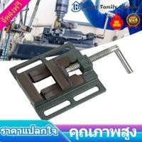 ราคา Drill Press Vise ล็อคViseความแม่นยำสูงมิลลิ่งหนีบเครื่องเจาะBenchเครื่องมือหนีบ2 5in (6717684355)