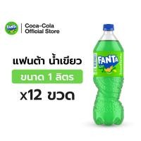 ราคา จัดส่งเฉพาะกทม และปริมณฑล Fanta แฟนต้า น้ำอัดลม น้ำเขียว 1 ลิตร 12 ขวด Fanta Soft Drink Fruit Punch Green 1L Pack 12 (3988932162)