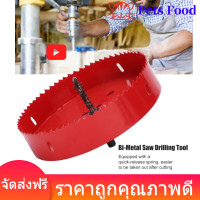 ราคา Bi Metal Hole Saw M42 Metal Hole Saw Drilling Cutter Tool อุปกรณ์ฮาร์ดแวร์อุตสาหกรรม (6256680270)
