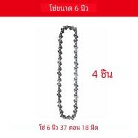 ราคา ใบเลื่อยโซ่6นิ้วเลื่อยไฟฟ้าแบบพกพาขนาดเล็กไร้สาย37นอต18ใบเลื่อยแบตเตอรี่ขนาดเล็กสำหรับอุปกรณ์ทำสวนไม้ (23026321381)