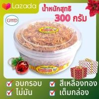 ราคา หมูเส้นคุณตุ๊ก น้ำหนัก 300 กรัม หมูเส้นอบกรอบ หมูฝอยเส้น หมูฝอย หมูเส้นกรอบ หมูสวรรค์ อาหารแปรรูป ทานเล่น หรือทานกับข้าวก็ได้ (4265170428)
